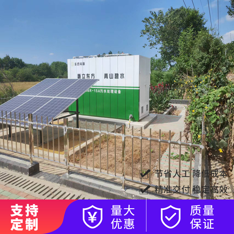 太阳微动力污水处理设备