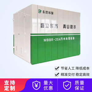 东清MBBR污水处理 一体化设备