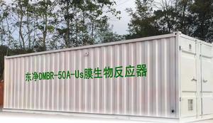 咸宁市民兵培训中心生活污水处理工程