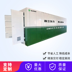 MBR一体化污水处理设备